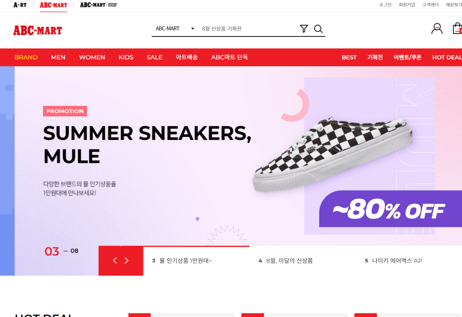 ABC MART - Shop For Korea Footwear Fashion Online- KoreaBuyandShip