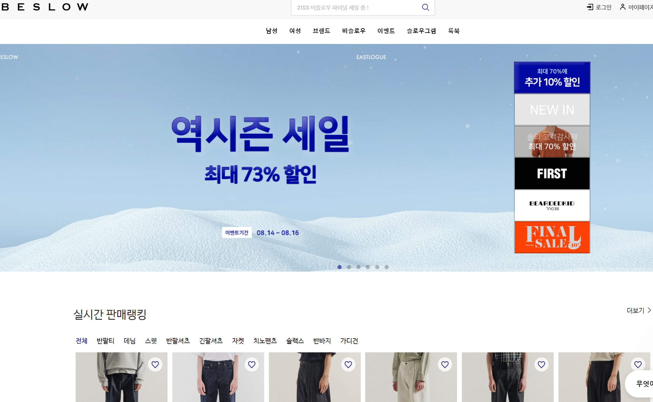 korea buying service - beslow