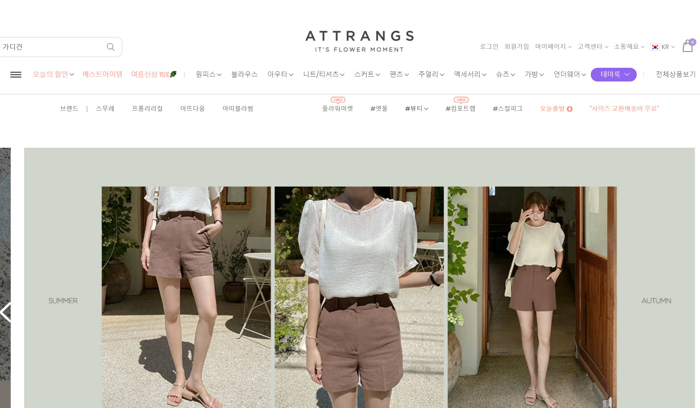 korea online shopping - attrangs