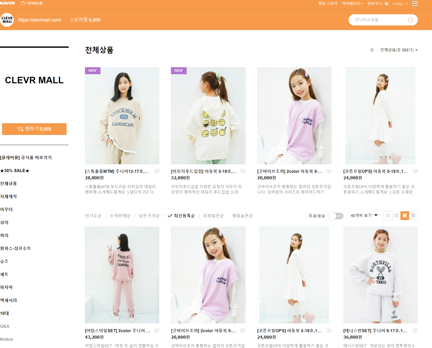 clevermall - korea kids fashion online
