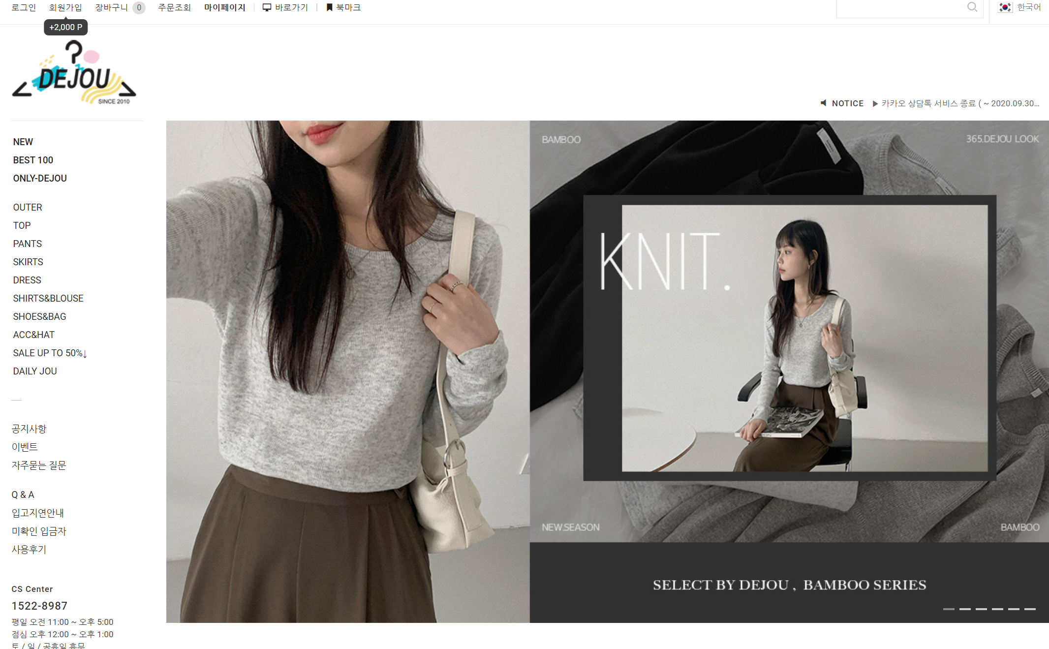 dejou - korea fashion online shop