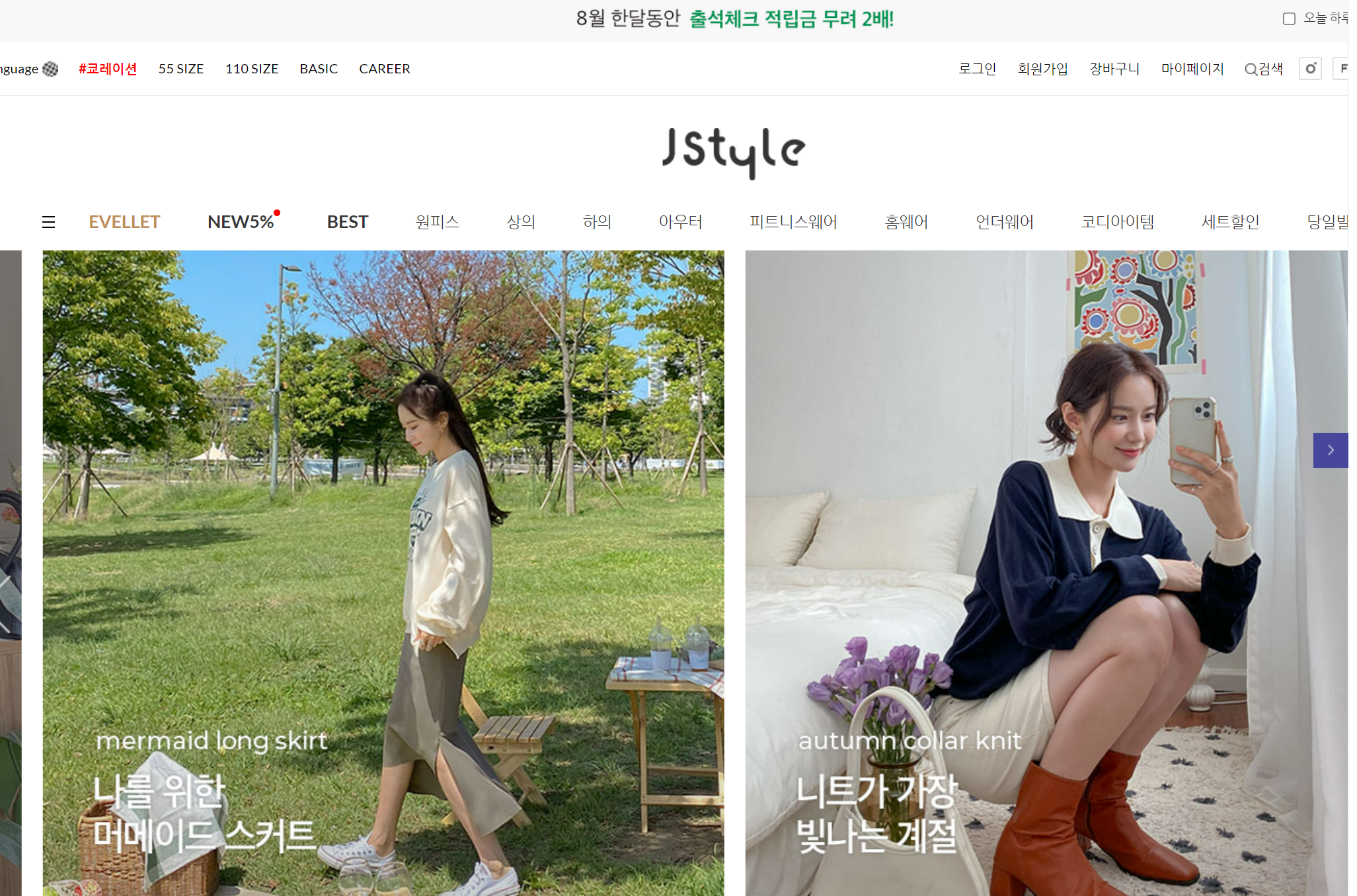 jstyle - shop korea women's fashion