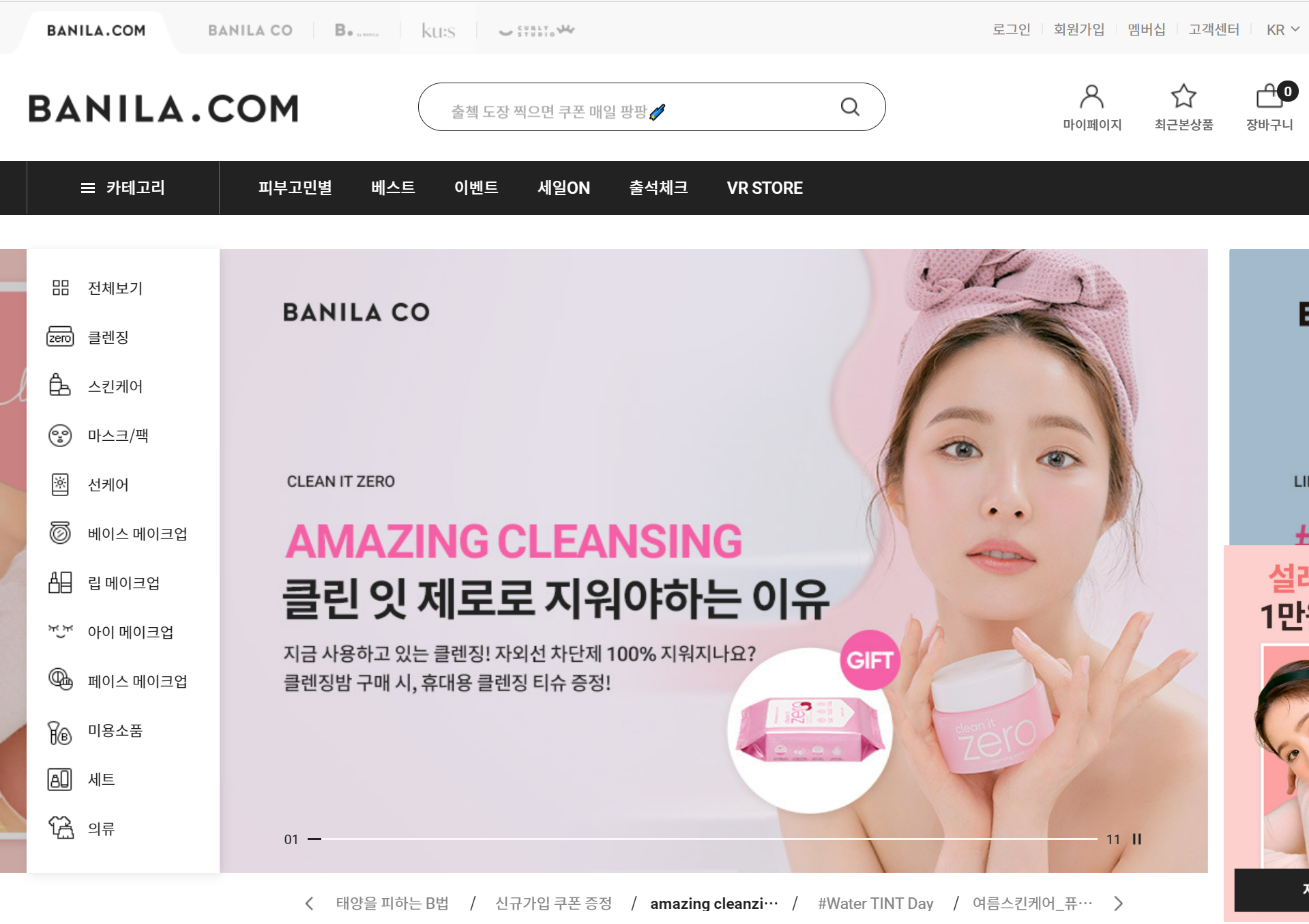 shop banilaco korea skincare makeup online
