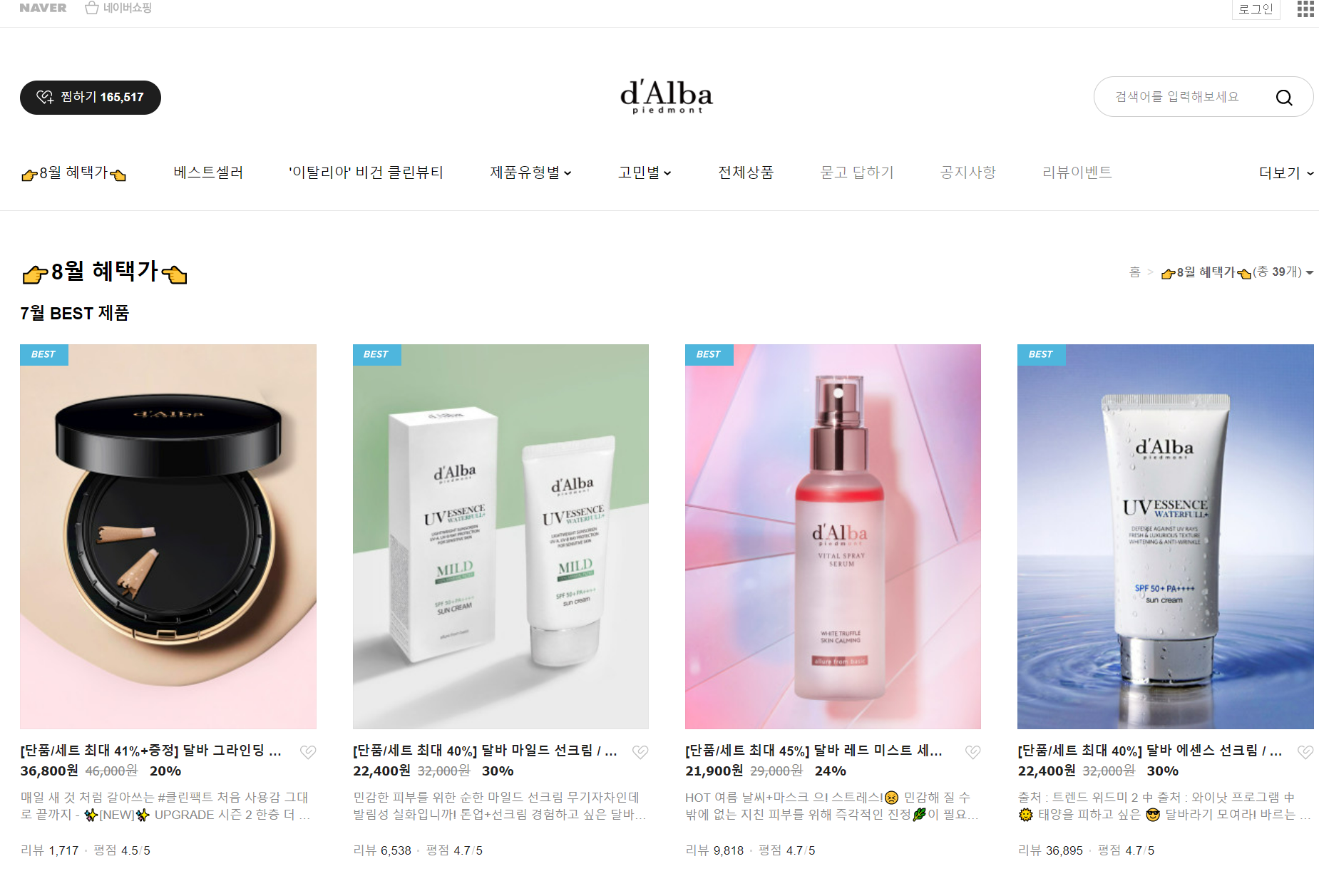 Shop d'Alba Korea Skincare Beauty Online