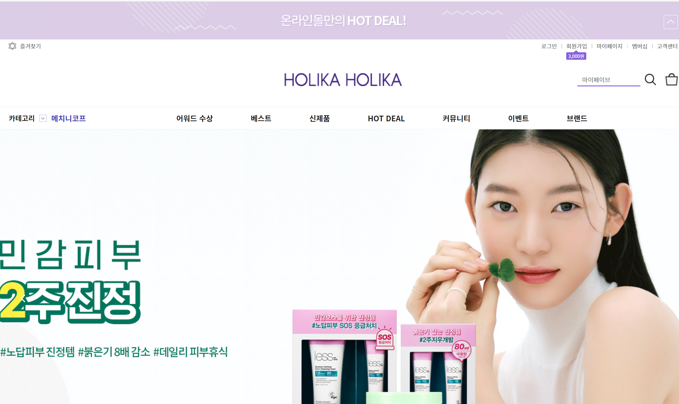 holika holika - shop korea skincare
