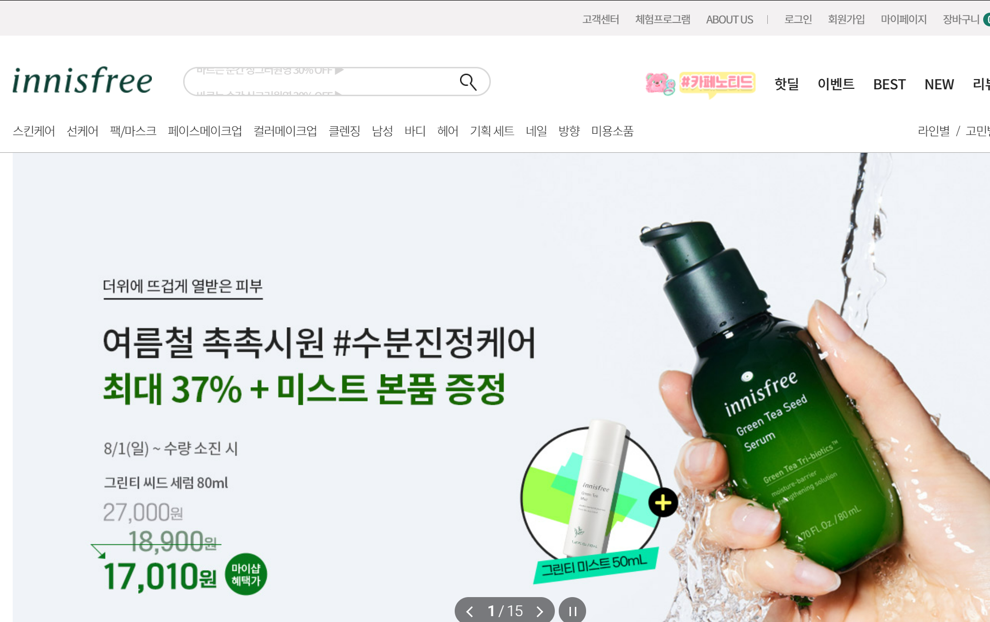 innisfree - shop korea skincare online