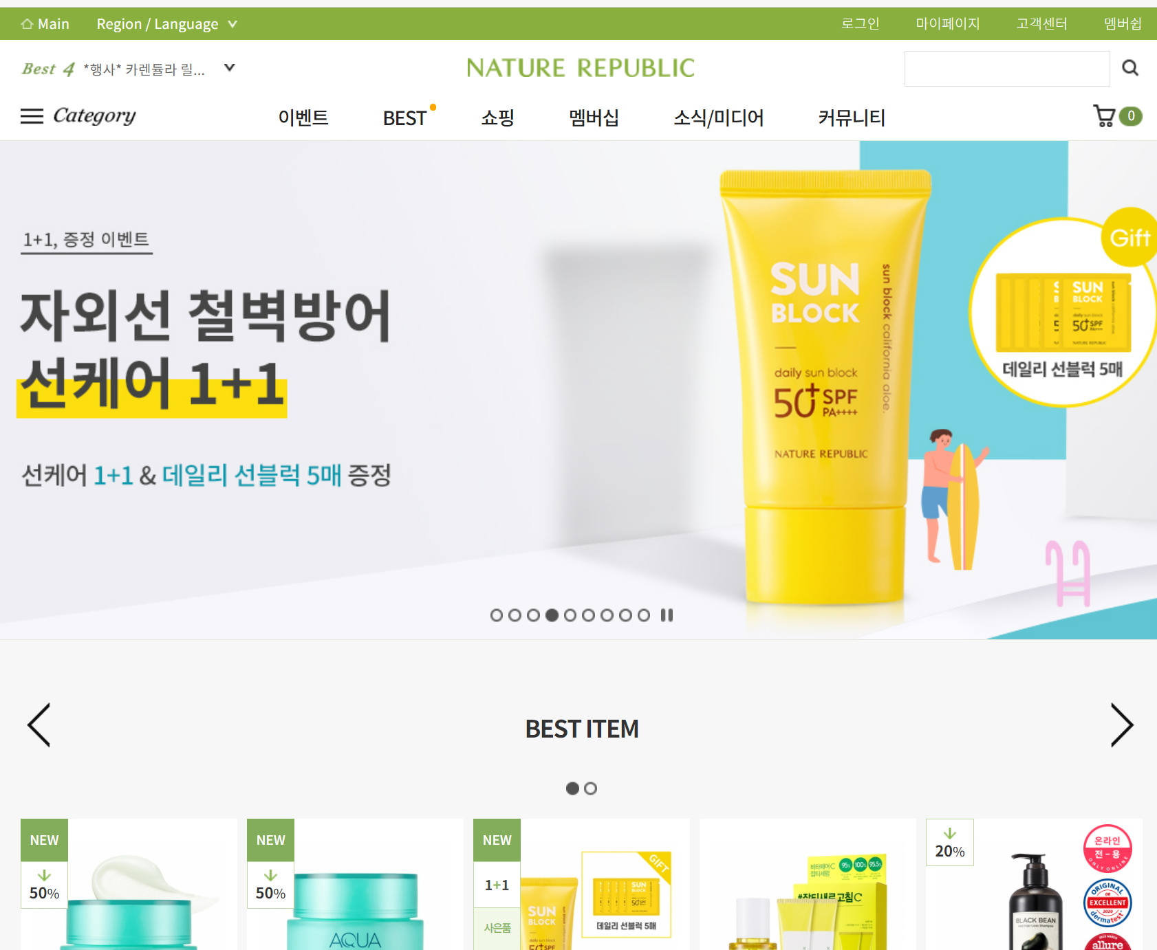 nature republic - shop korea skincare