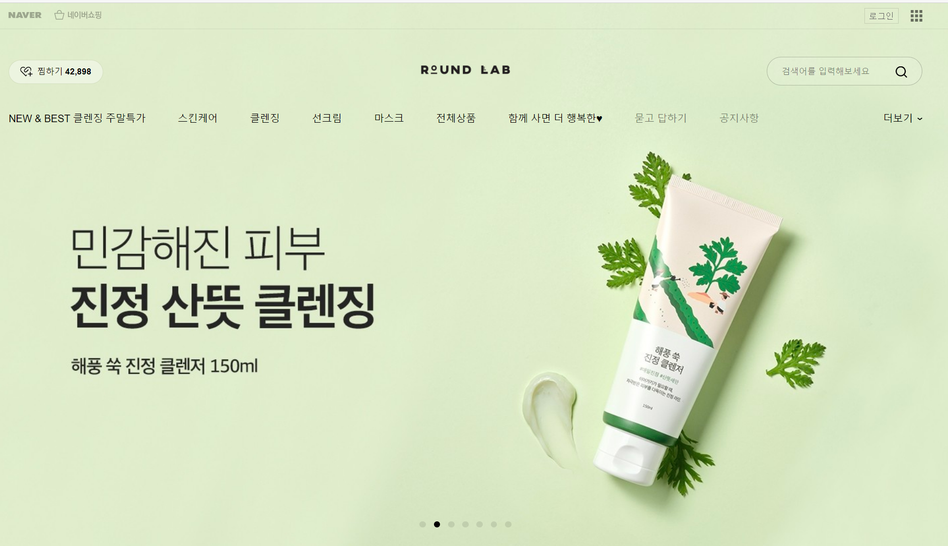 round lab - shop korea skincare