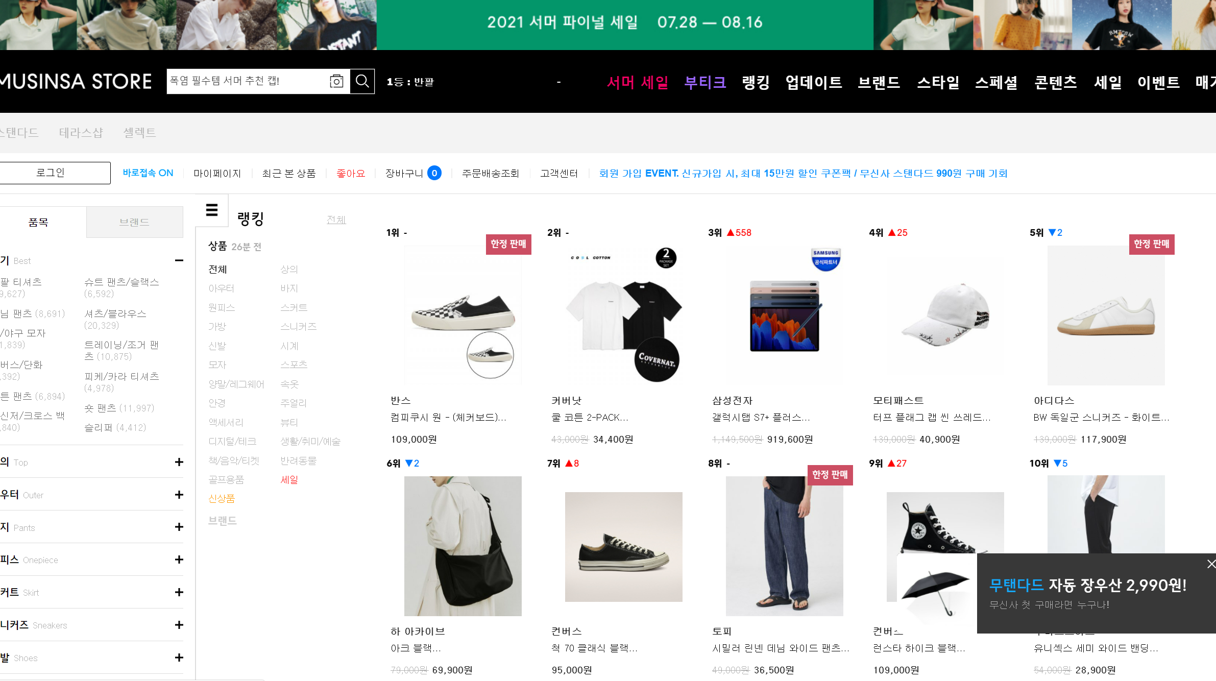 musinsa - buy korea fashion clothes