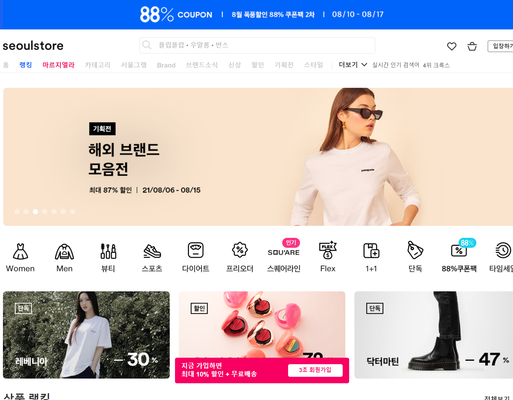 seoul store - shop korea fashion