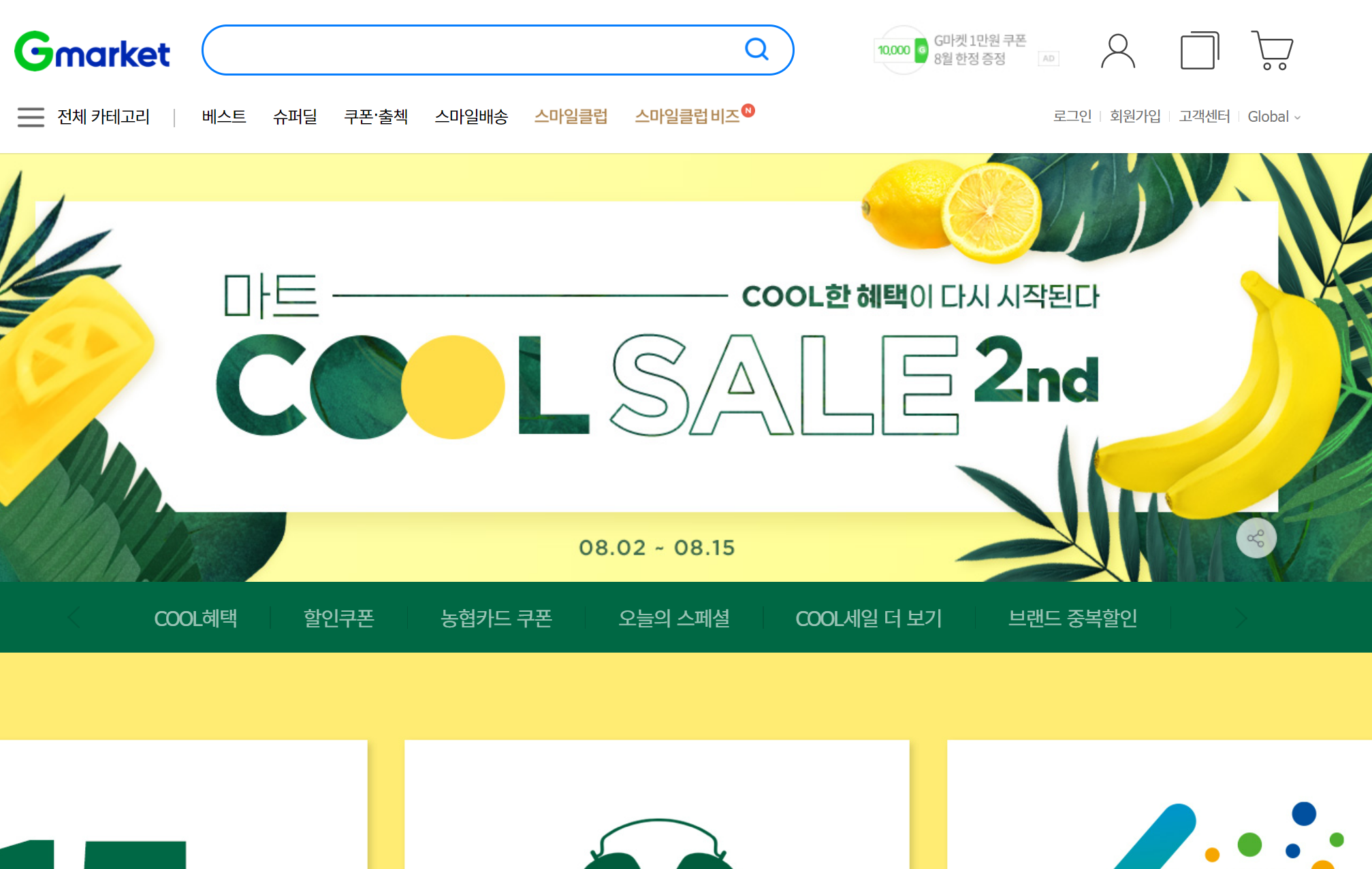 how to buy from gmarket