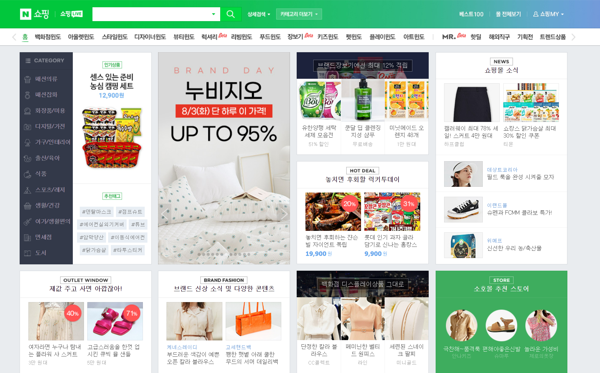 korea online shopping service