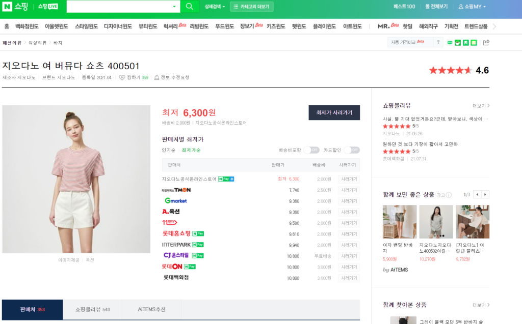 korea online shopping service