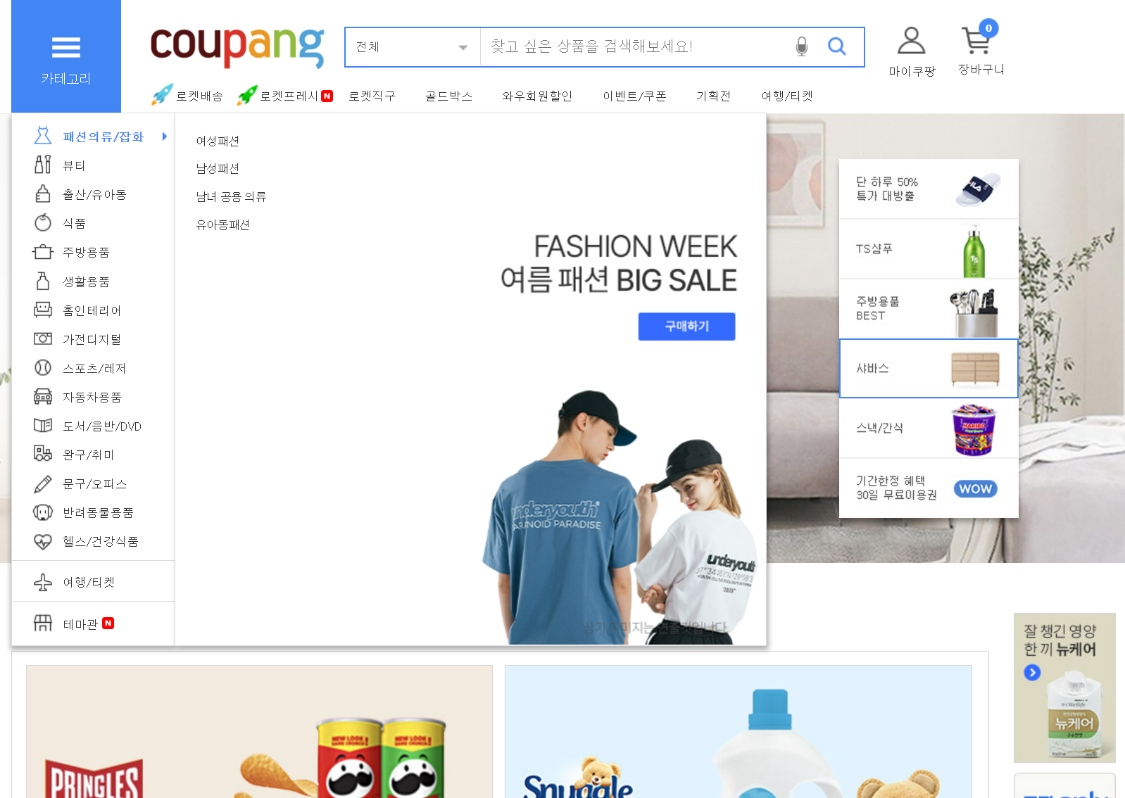 how to buy from coupang