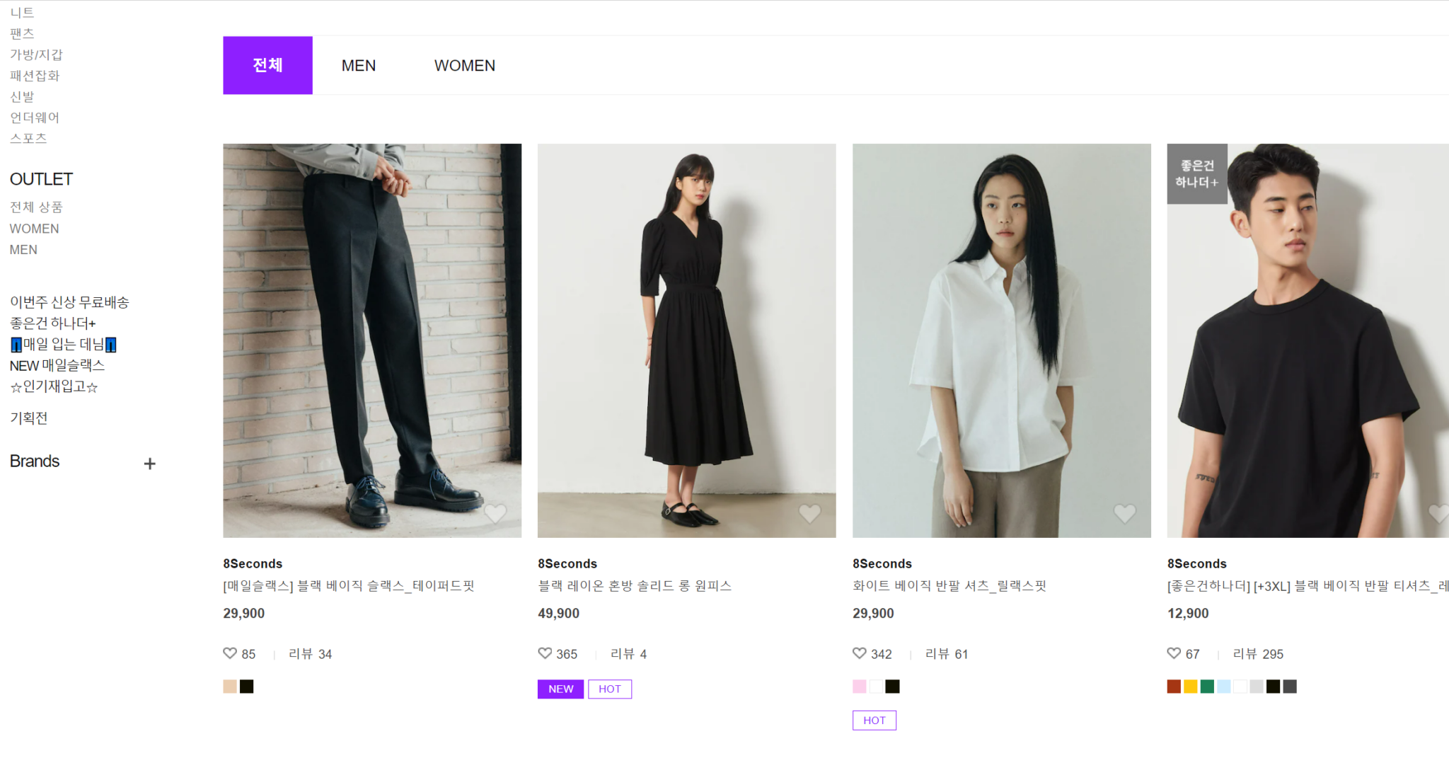 8Seconds Order From Korea Fashion Shopping Online KoreaBuyandShip