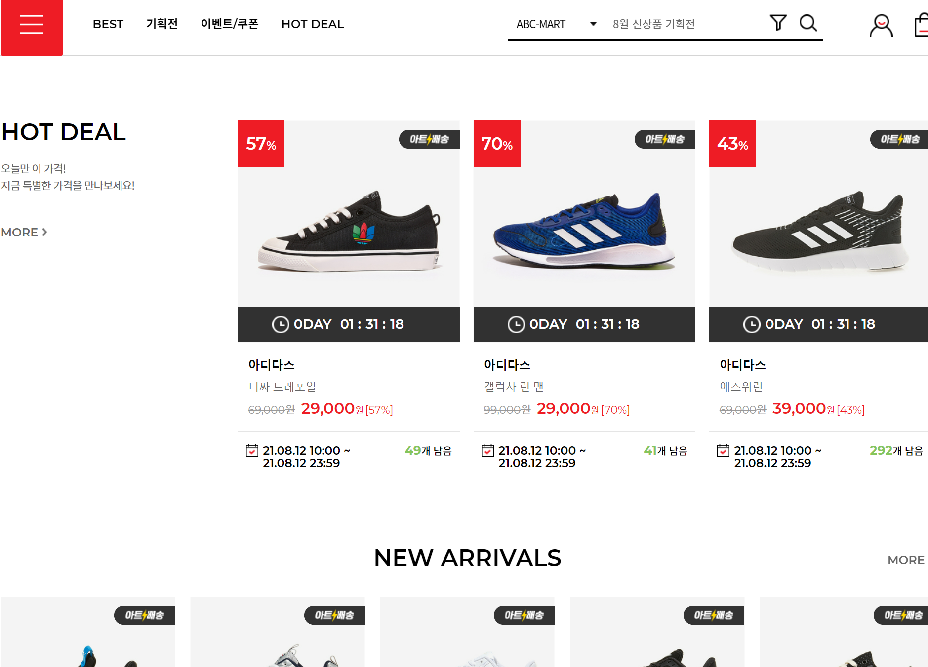 ABC MART - Shop For Korea Footwear Fashion Online- KoreaBuyandShip