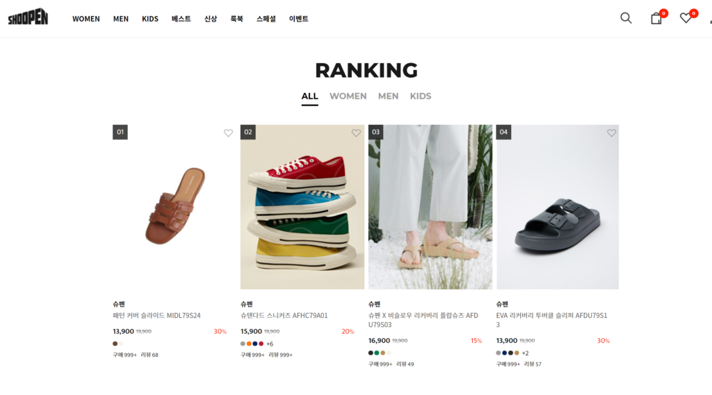 shoopen - buy from korea footwear