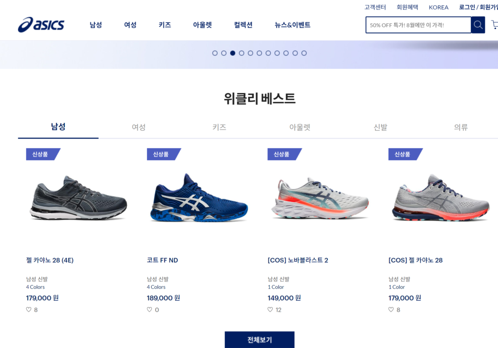 asics - buy korea sport footwear
