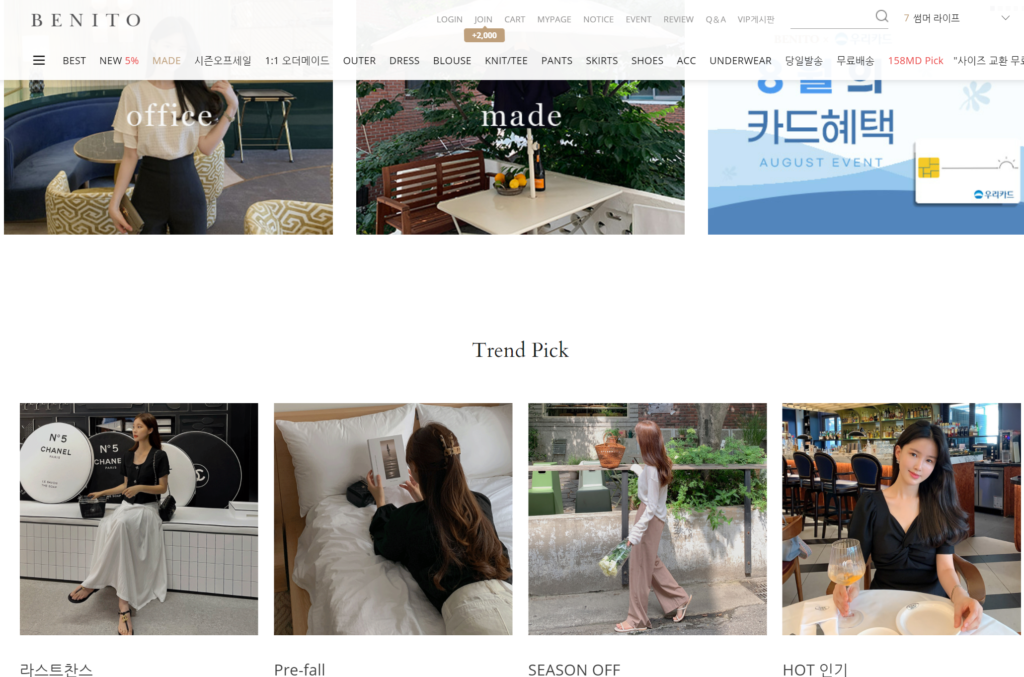 Korea Online Shopping - BENITO