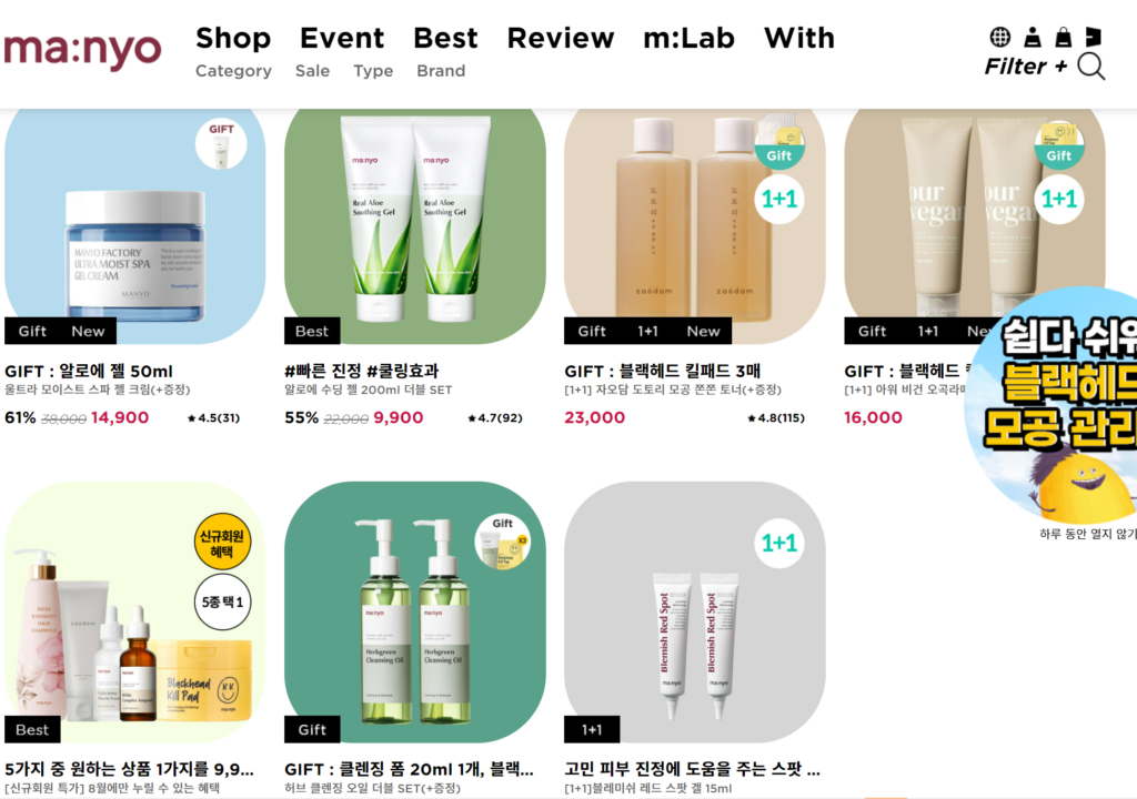 manyo factory - shop korea skincare