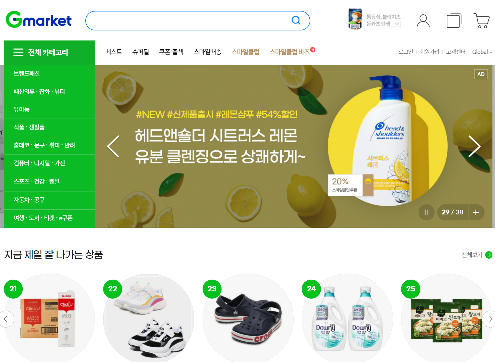 how to buy from gmarket