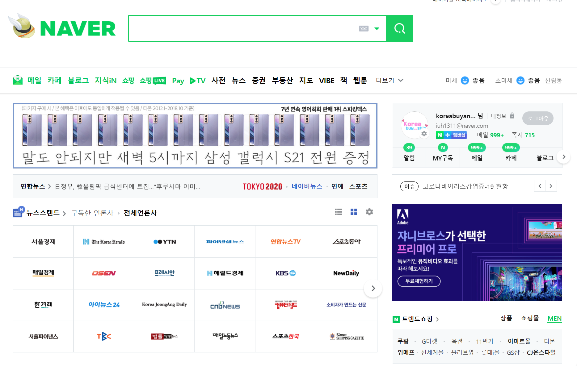 how to buy from naver