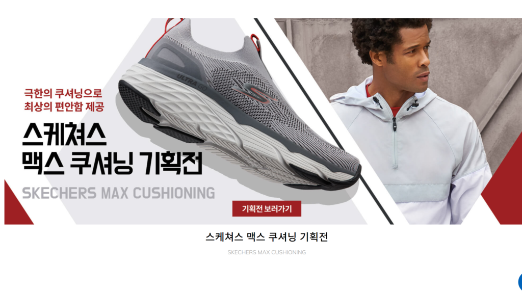 skechers - shop for korea footwear