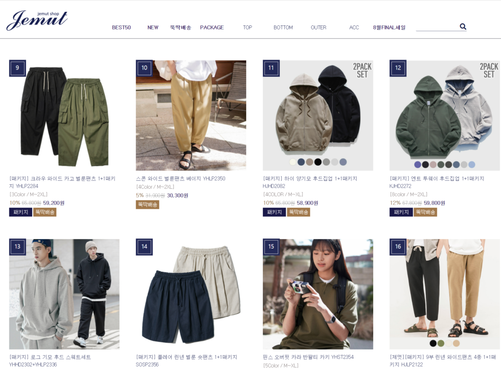 korea buying service - jemut