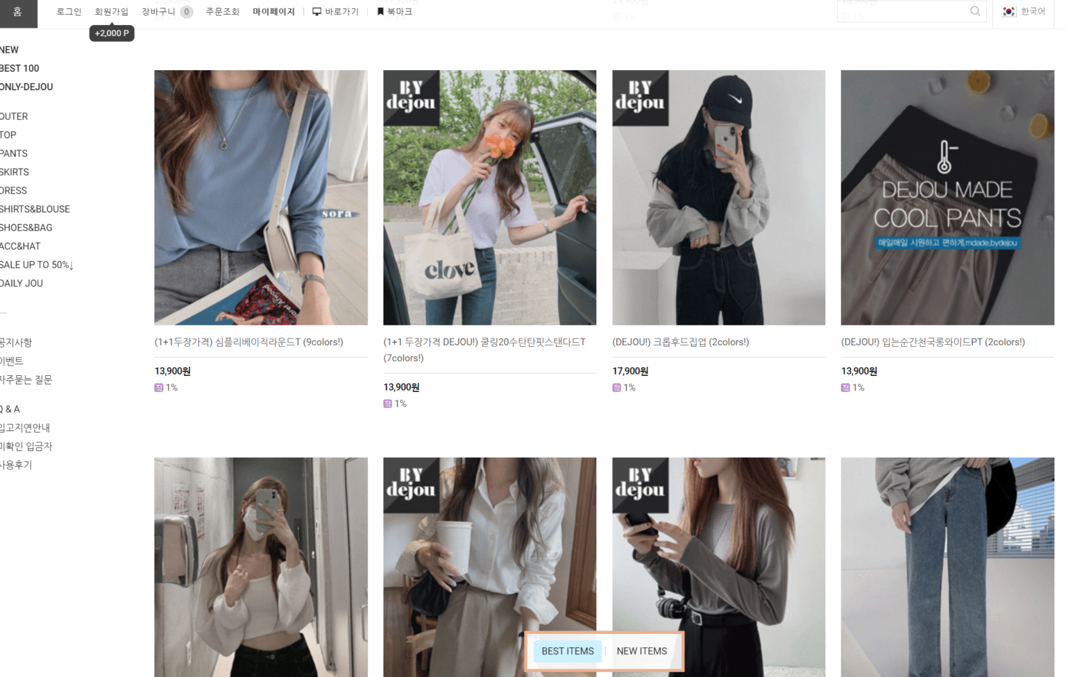 DEJOU Korea Fashion Online Shop Women's Clothes KoreaBuyandShip