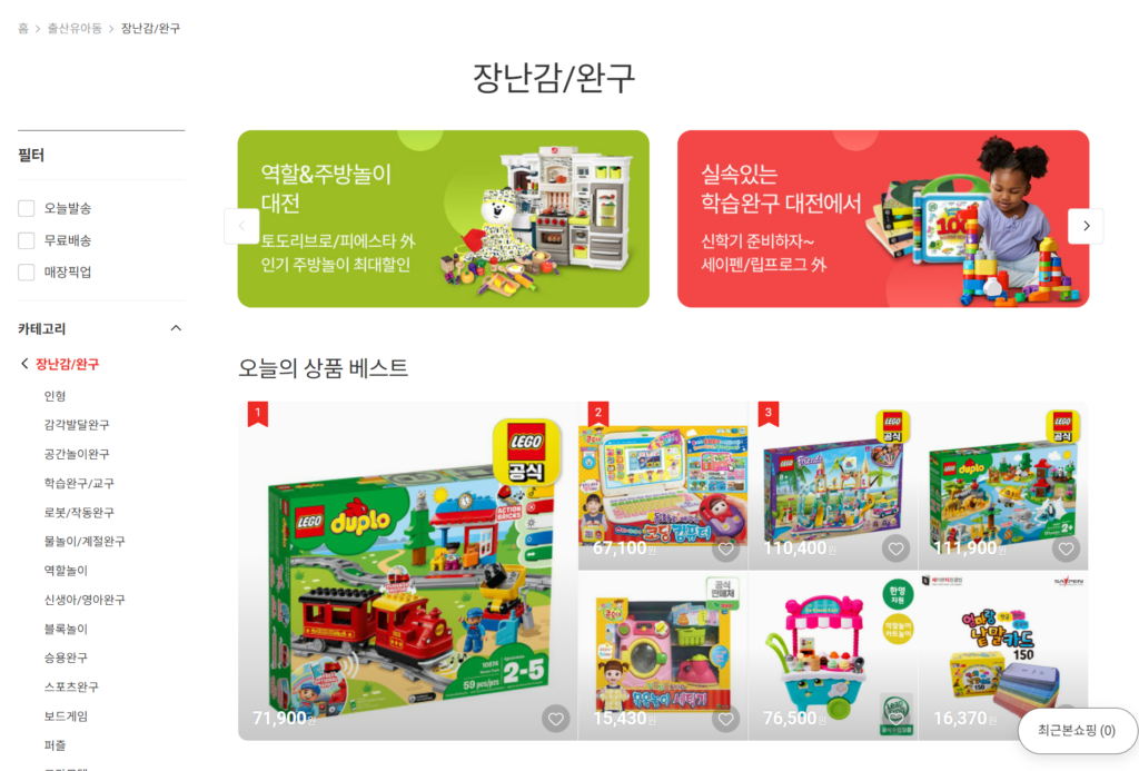 how to buy from lotte department