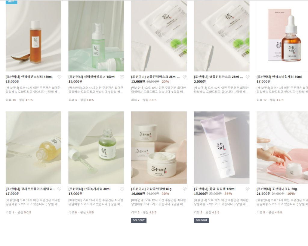 shop beauty of joseon korea skincare