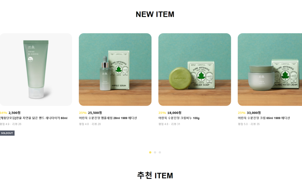 shop hanyul korea cosmetics skincare online
