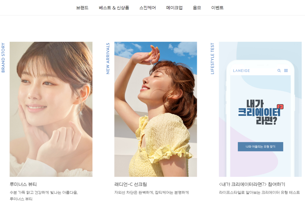 laneige - shop korea skincare online