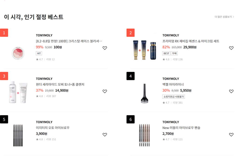 tonymoly - shop korea skincare