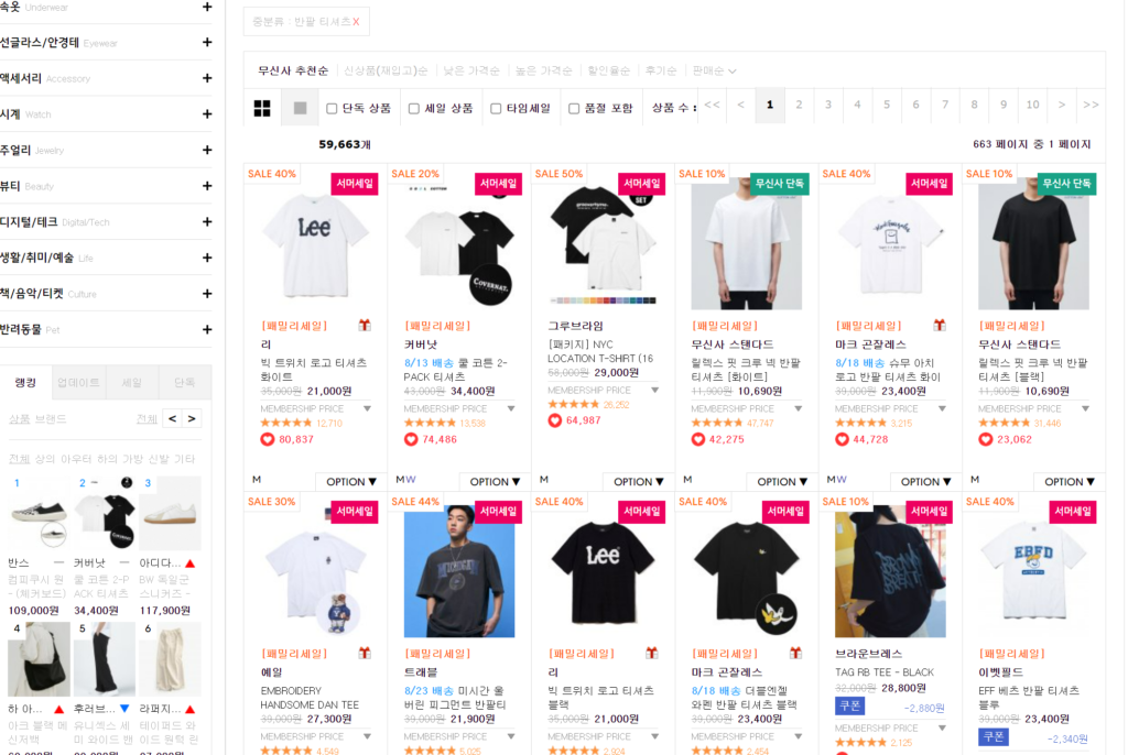 musinsa - buy korea fashion clothes