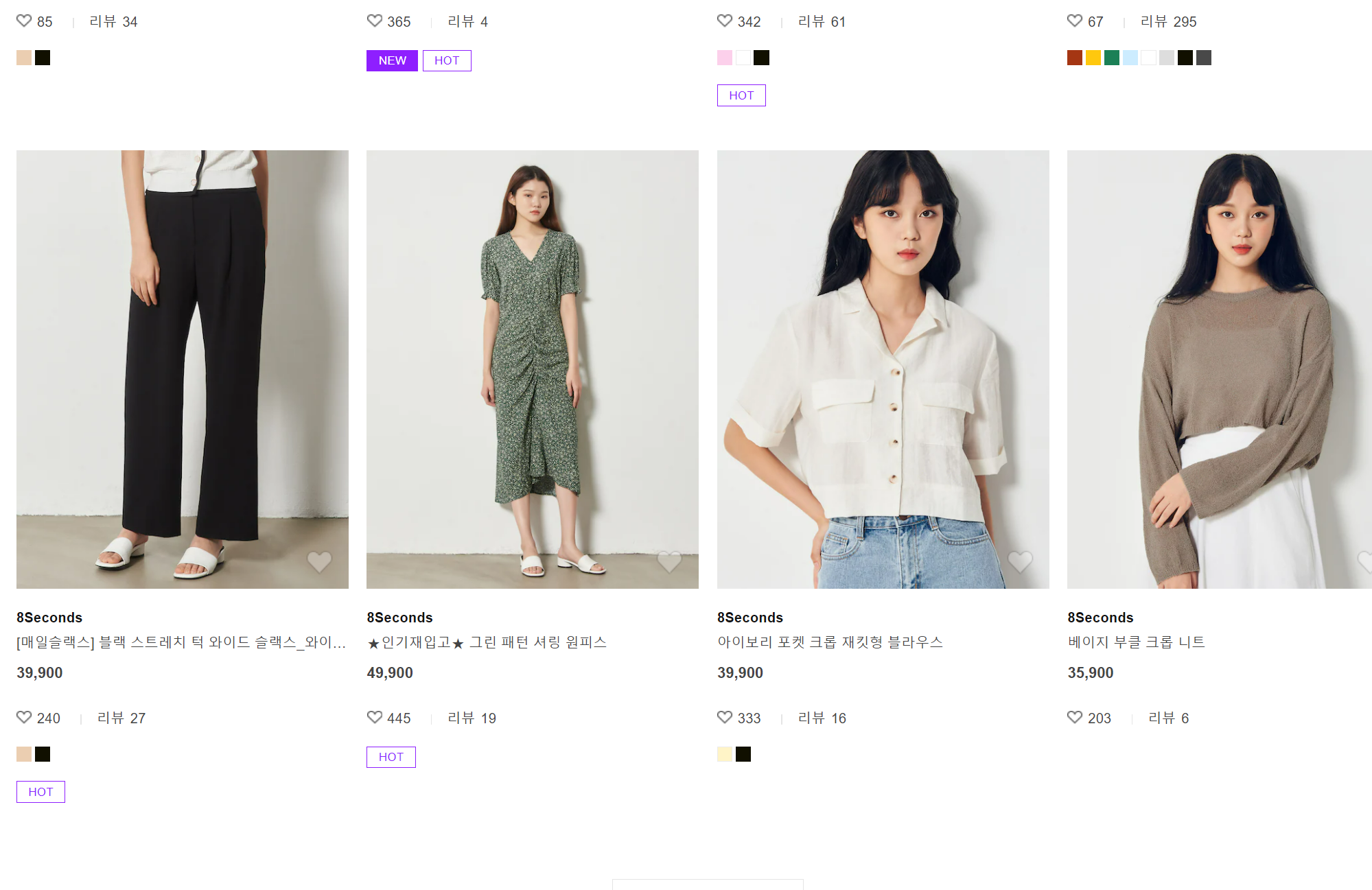 8Seconds - Order From Korea Fashion Shopping Online-KoreaBuyandShip