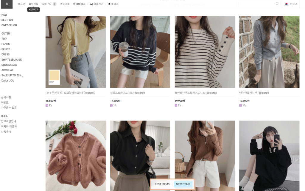dejou - korea fashion online shop