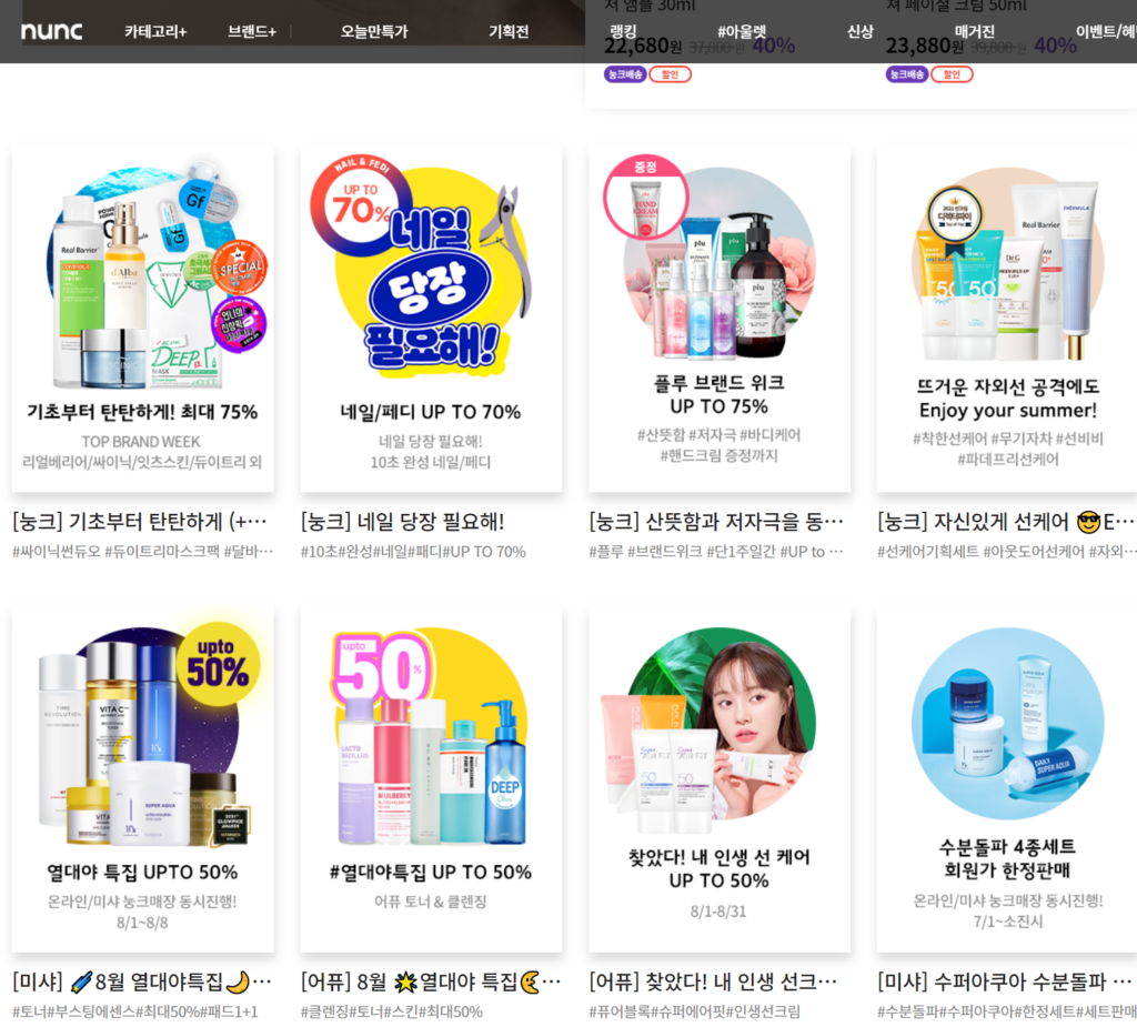 nunc - shop korea skincare cosmetics