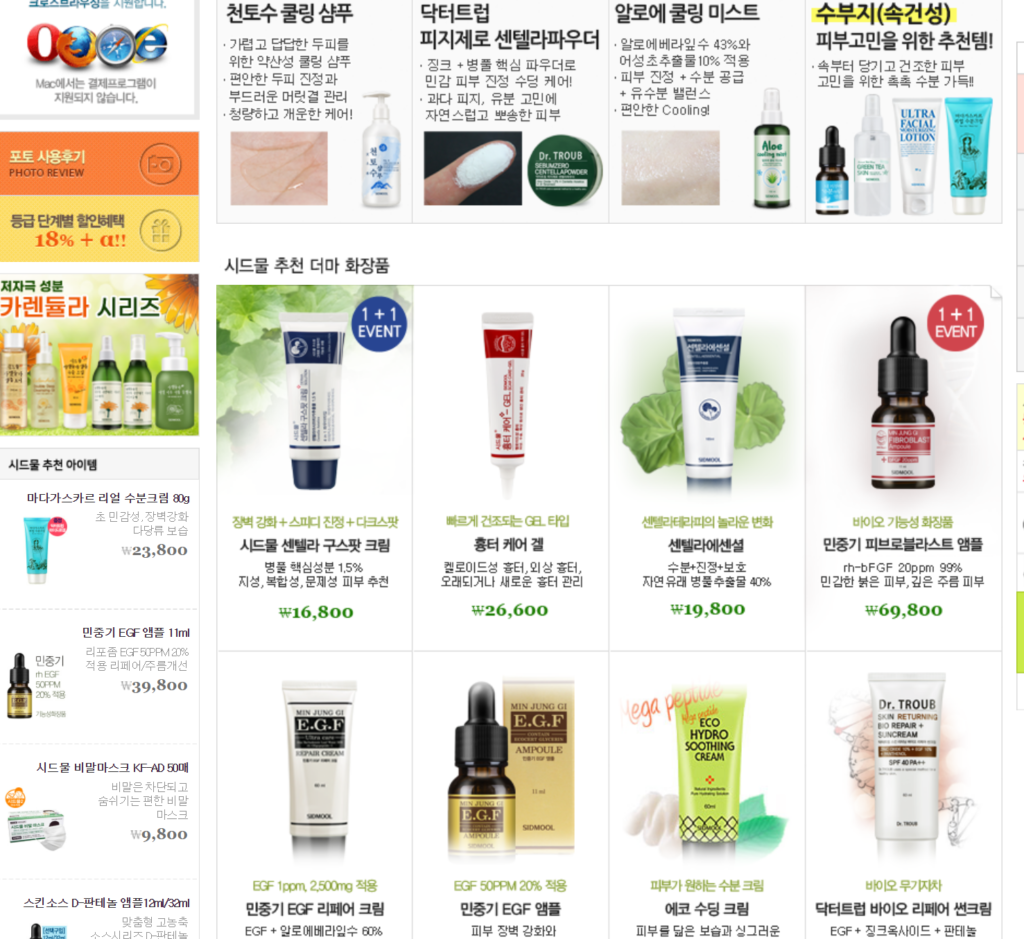 sidmool - shop korea skincare