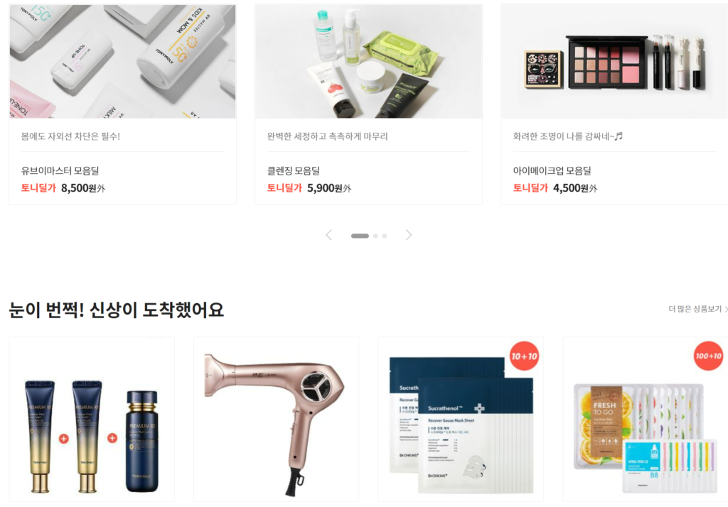 tonymoly - shop korea skincare