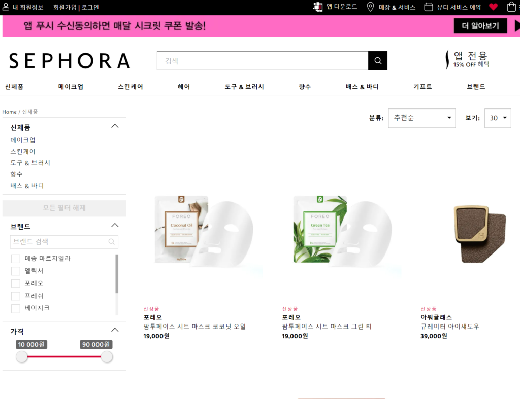 sephora - buy korea skincare cosmetics