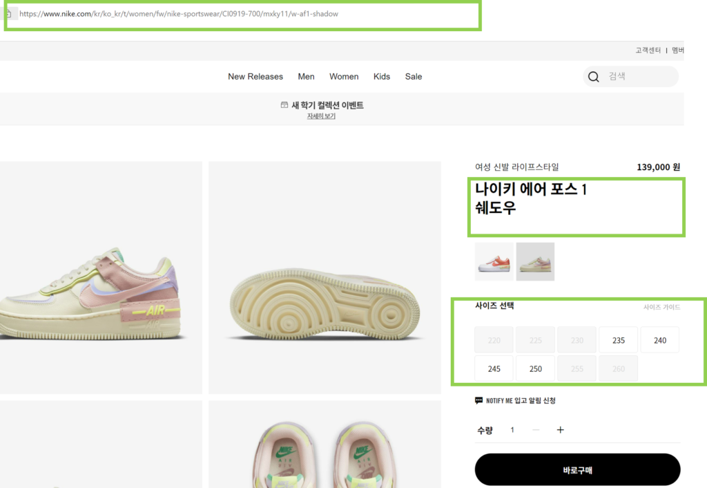 nike - buy korea footwear sportwear