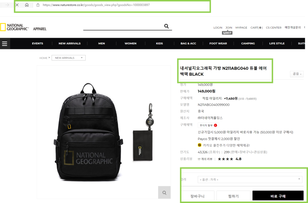 national geographic - buy korea outdoor