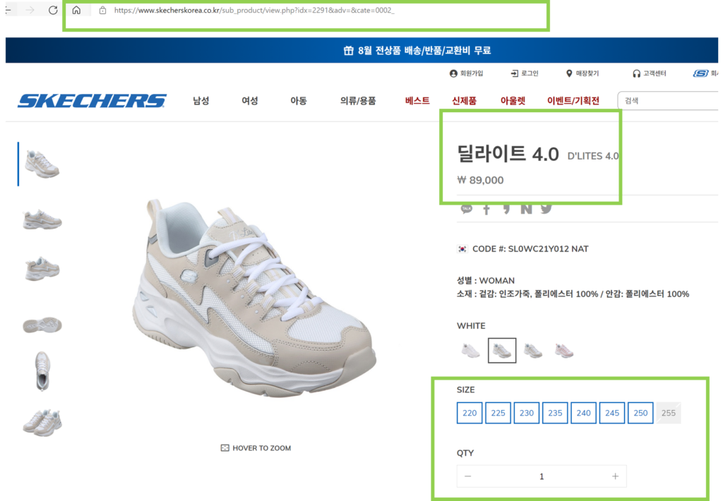 skechers - shop for korea footwear