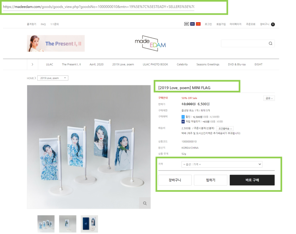 buy iU albums from made edam