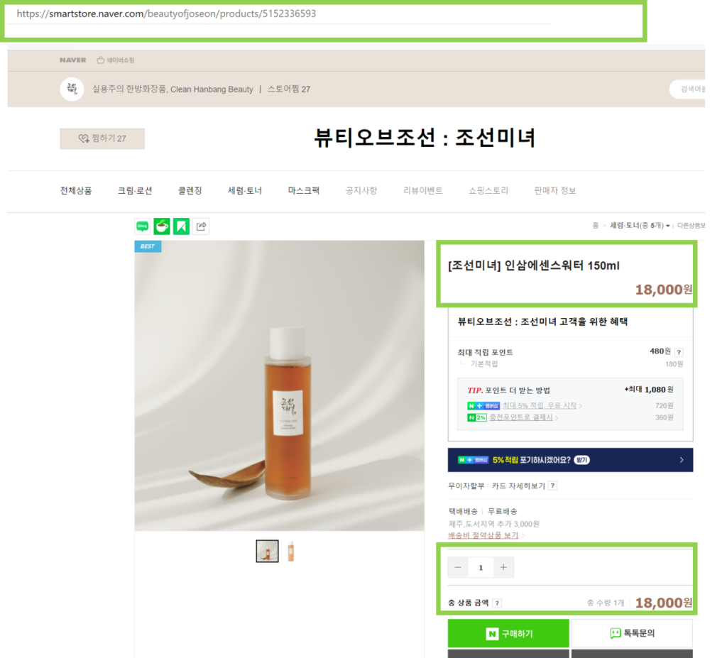 shop beauty of joseon korea skincare