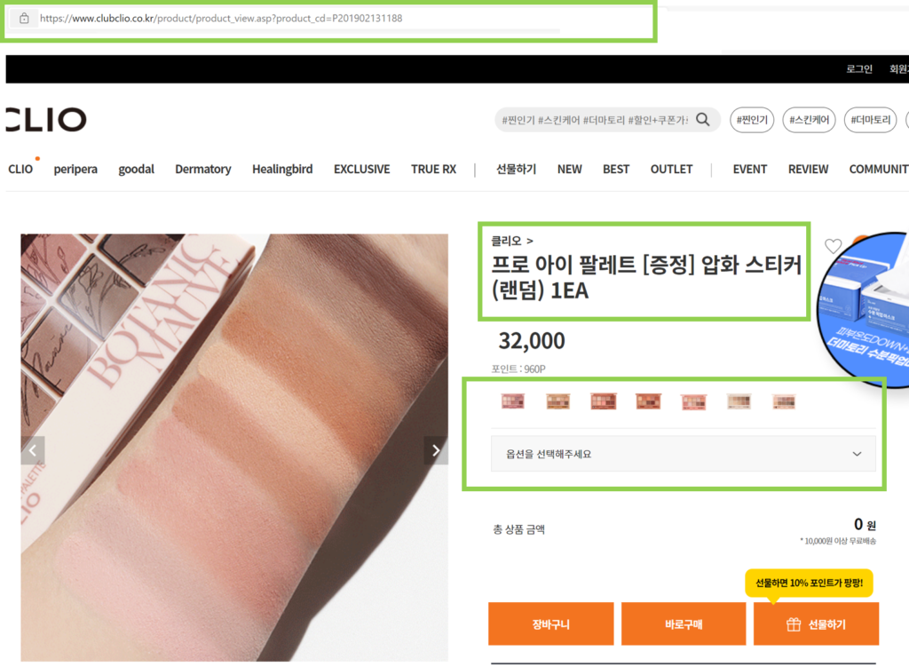 shop clio korea skincare cosmetics online