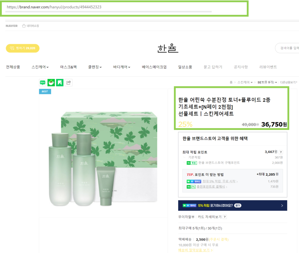 shop hanyul korea cosmetics skincare online