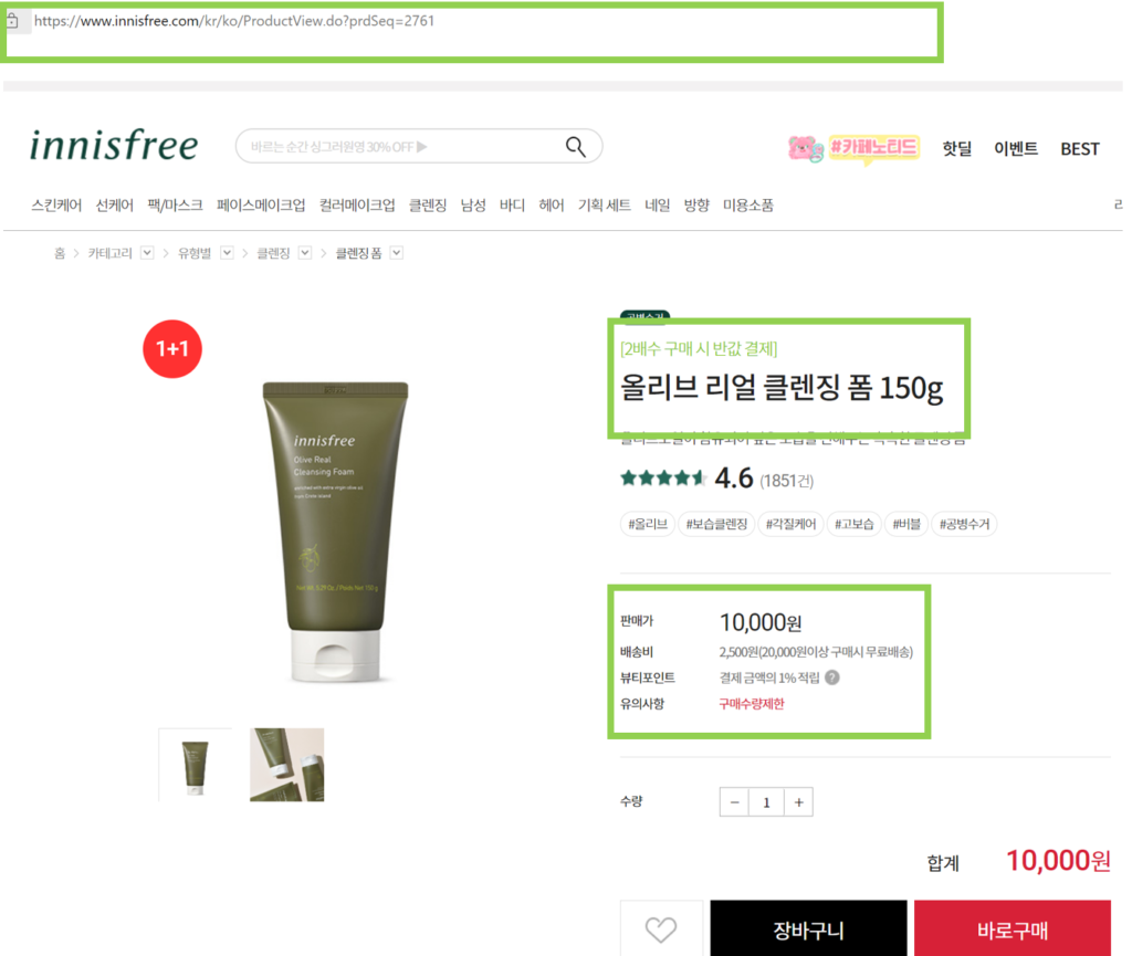 innisfree - shop korea skincare online