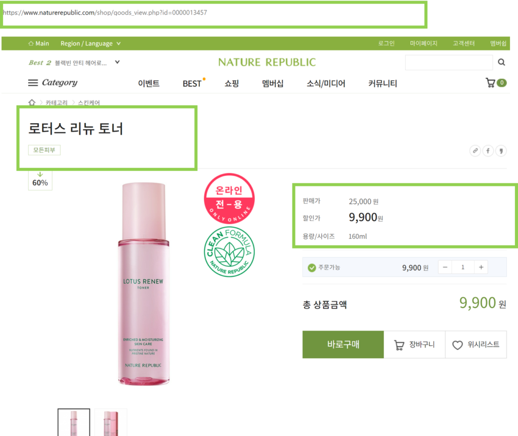 nature republic - shop korea skincare